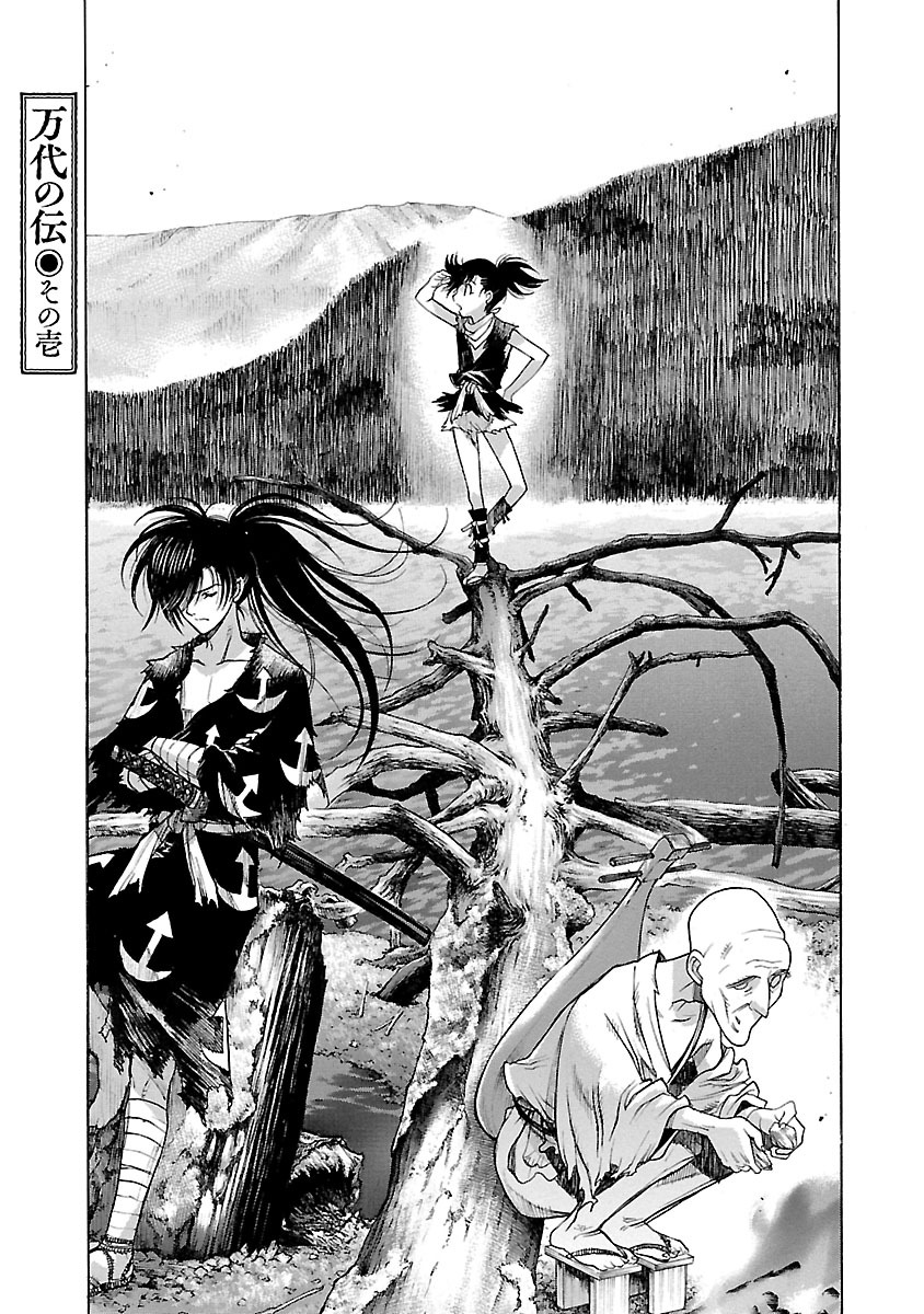 Dororo to Hyakkimaru-den Chapter 02 Gambar 1